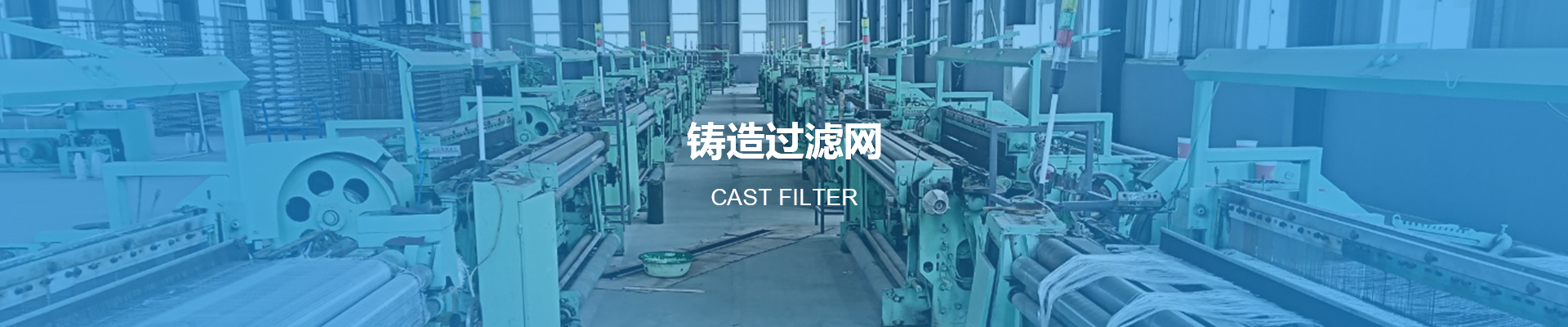 方形鐵水過濾網(wǎng)片